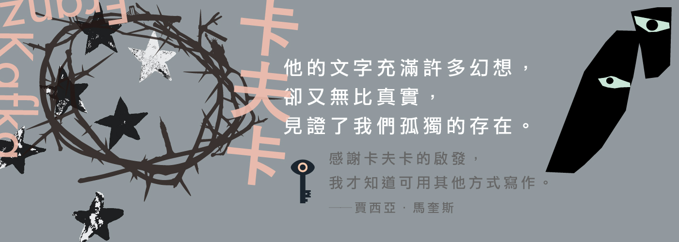 上台的技術