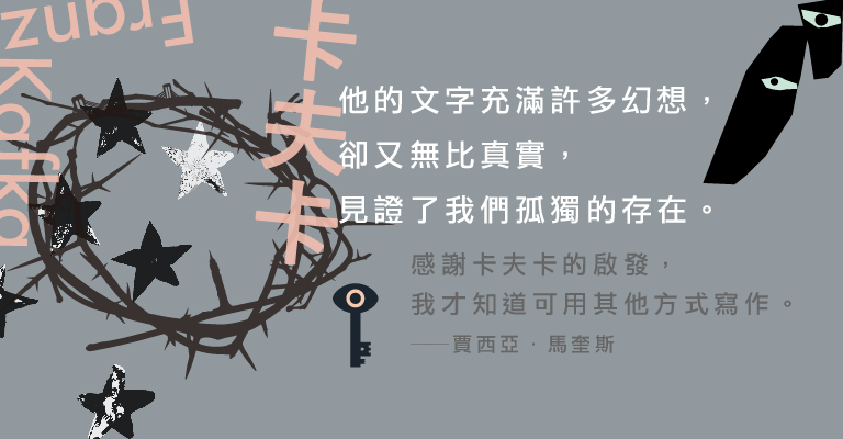 上台的技術