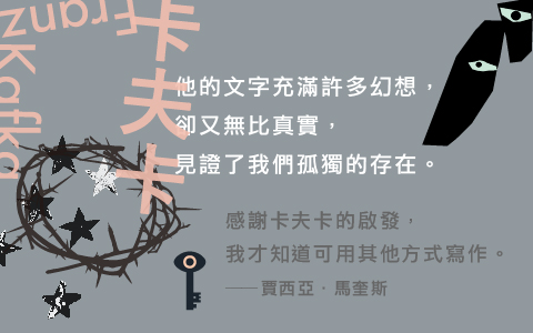 上台的技術
